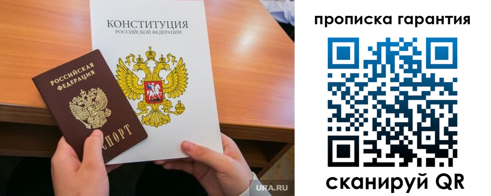 прописка для кредита в Козьмодемьянске