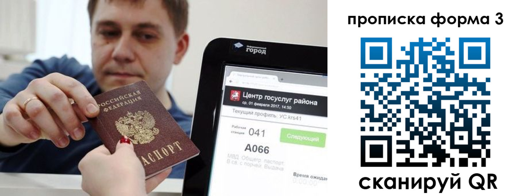 временная регистрация надежно в Козьмодемьянске