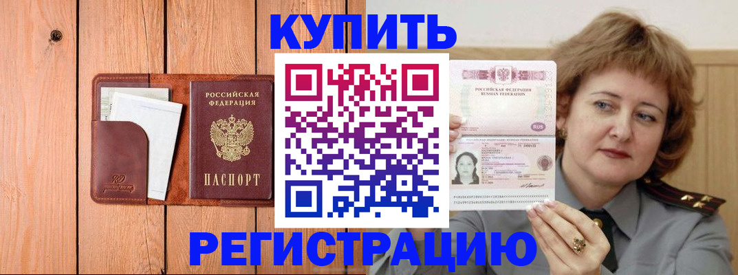 прописка паспорт в Козьмодемьянске