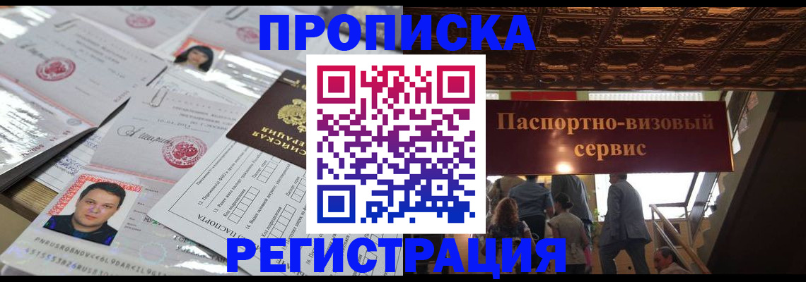 прописка гарантия в Козьмодемьянске