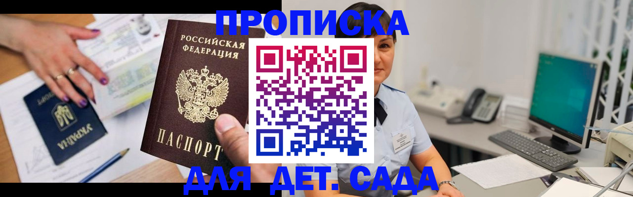 прописка законно в Козьмодемьянске