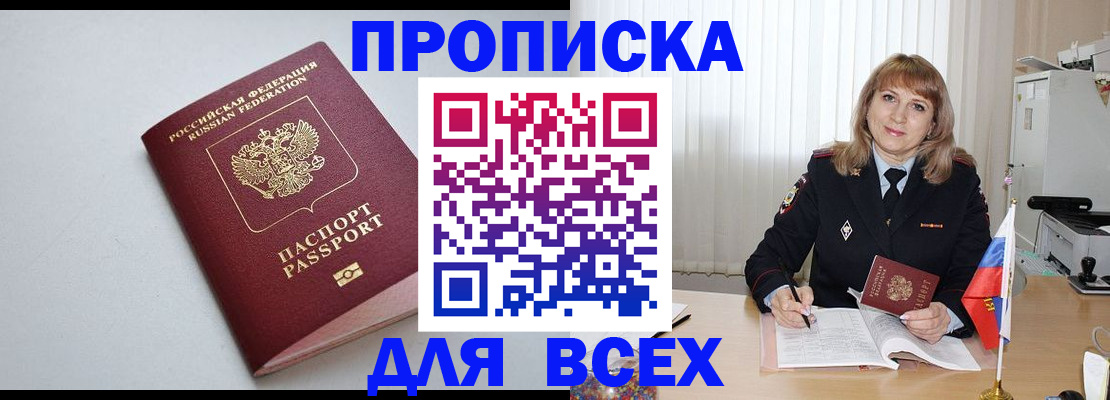 временная регистрация для школы в Козьмодемьянске