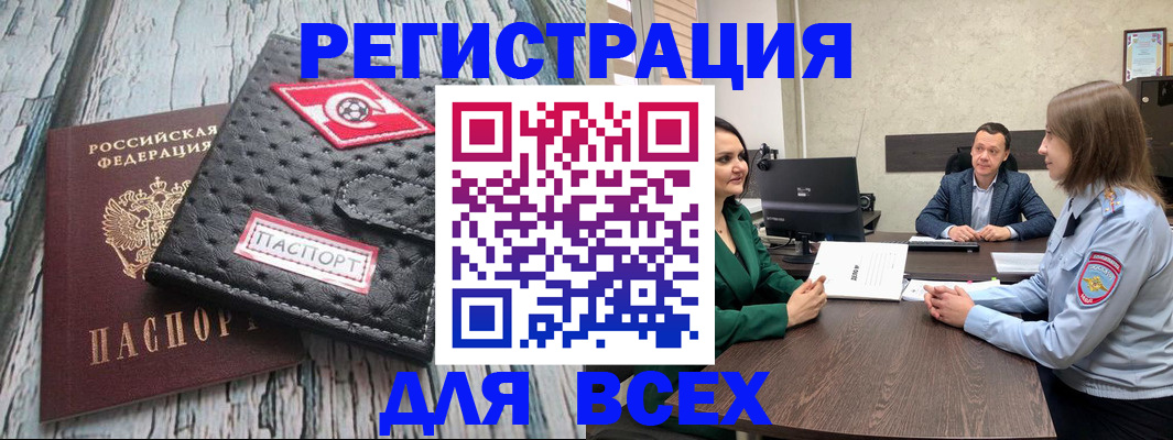временная регистрация законно в Козьмодемьянске