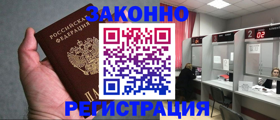 прописка для кредита в Козьмодемьянске