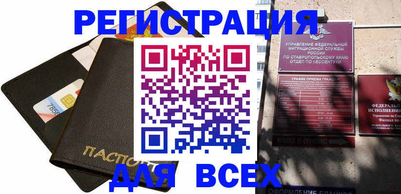 прописка для военкомата в Козьмодемьянске