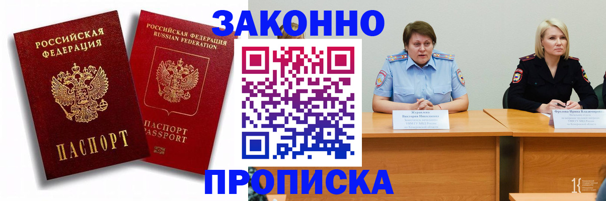 прописка для кредита в Козьмодемьянске