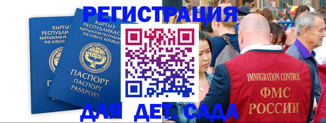 временная регистрация законно в Козьмодемьянске